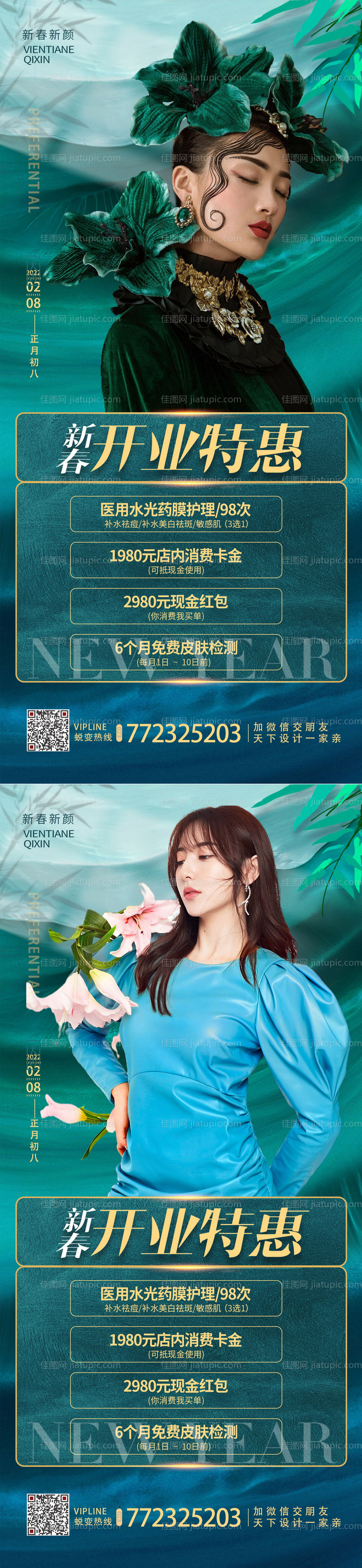 医美 -源文件